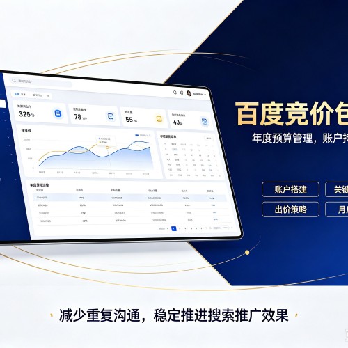 曲周百度竞价包年